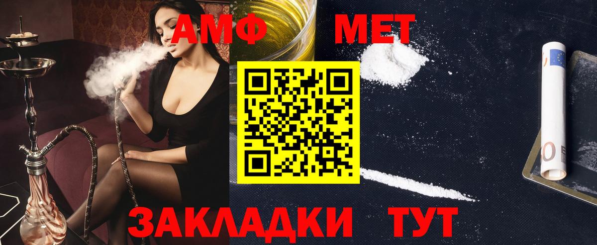 Amphetamine 98%  OMG tor  Егорьевск  Вход с VPN  АМФ 