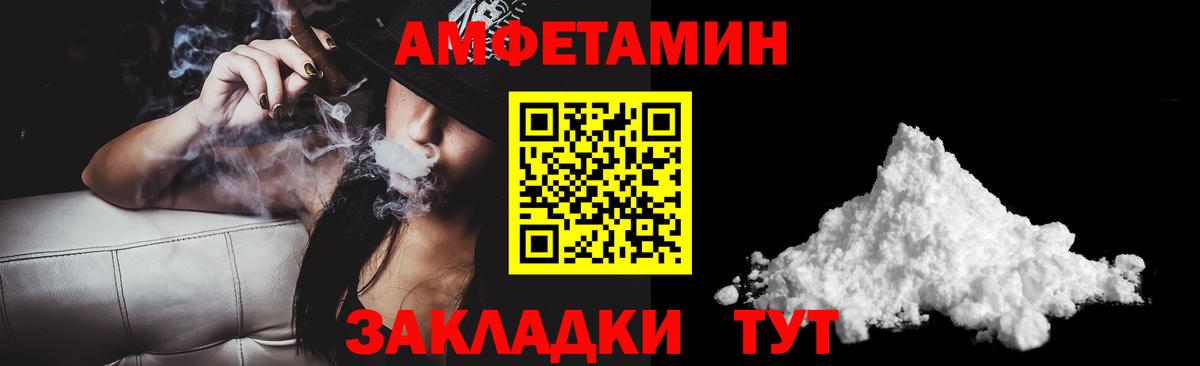 Amphetamine 98% Егорьевск