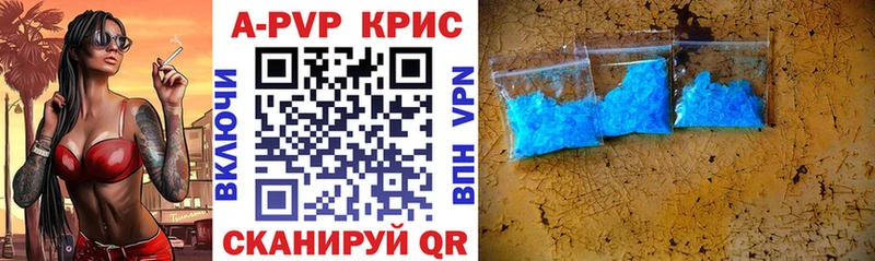 Alpha PVP кристаллы  как найти закладки  Егорьевск 