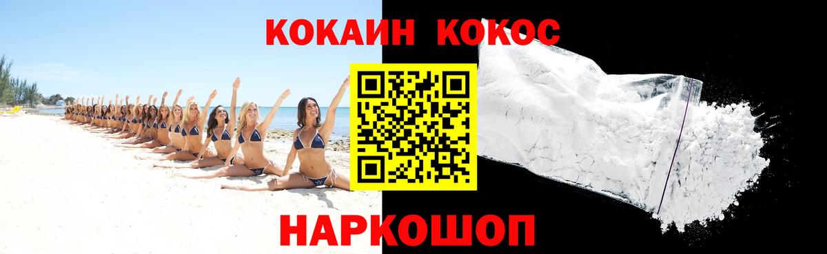 КОКАИН Columbia  Вход с VPN  Егорьевск  COCAIN Перу 
