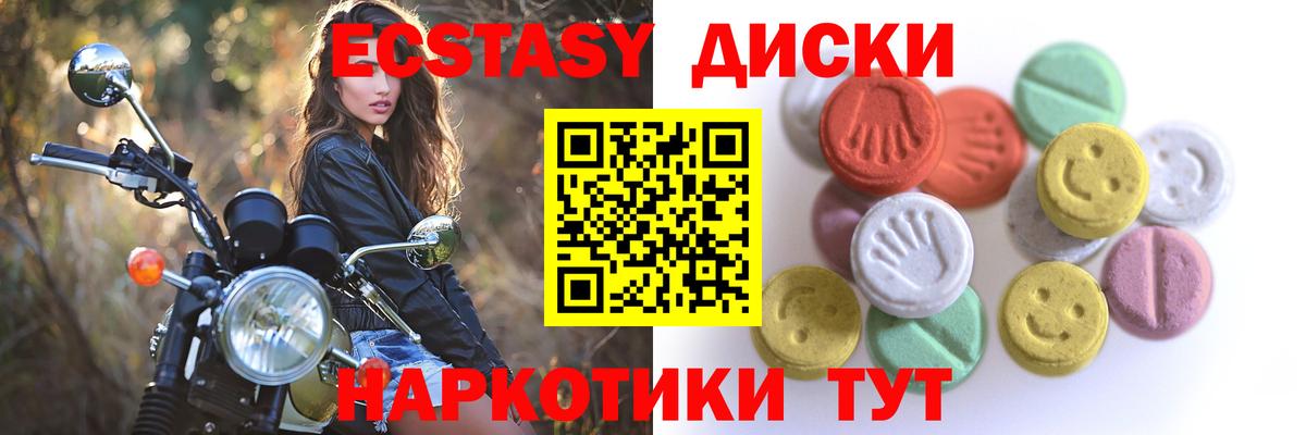 ЭКСТАЗИ диски  Вход с VPN  Егорьевск  ЭКСТАЗИ Punisher 