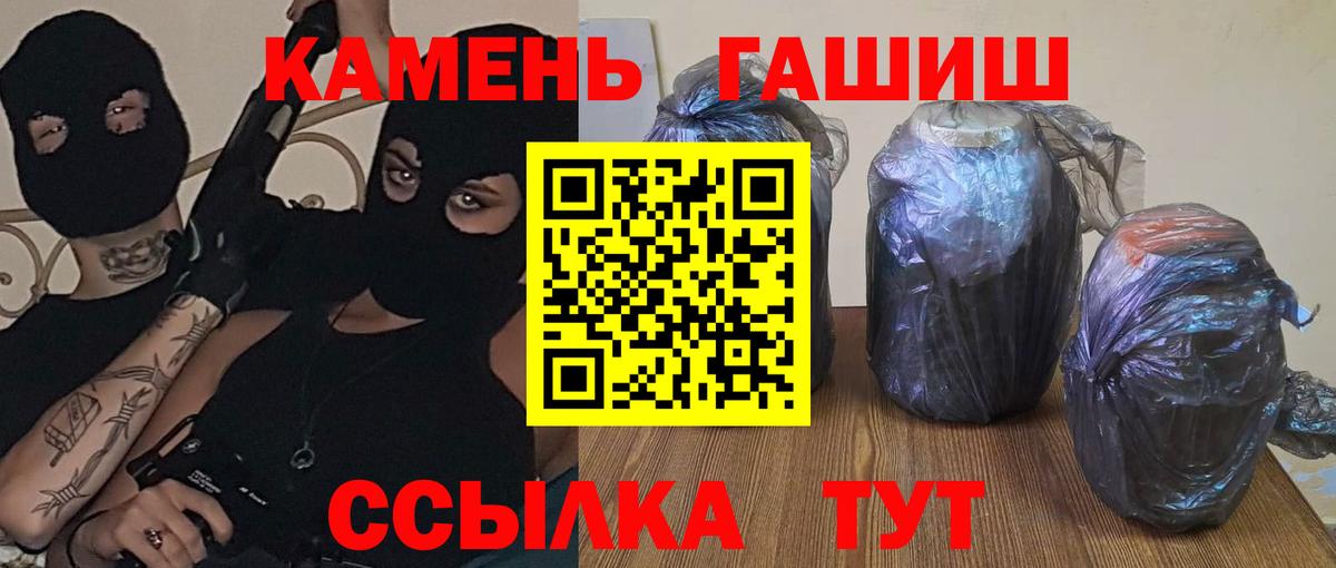 ГАШ  Гашиш гарик  Вход с VPN  Егорьевск 