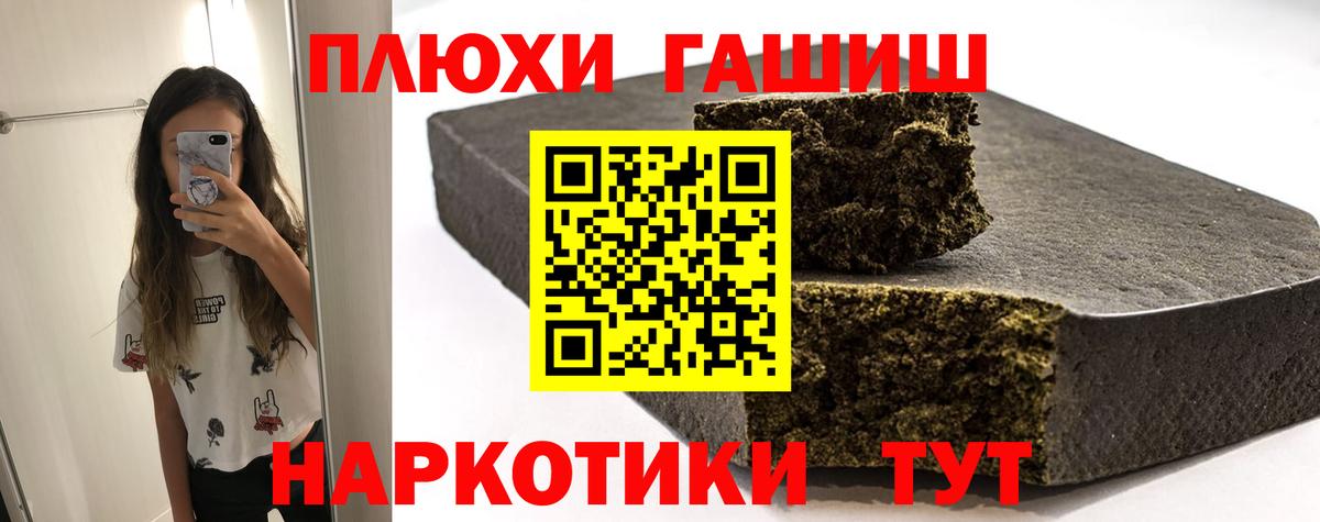 ГАШИШ индика сатива Егорьевск