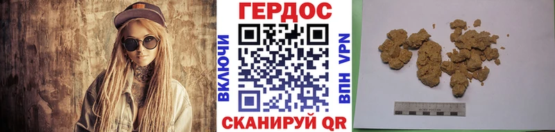 Героин VHQ Егорьевск