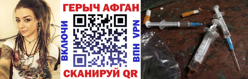 купить закладку  Егорьевск  Героин гречка 