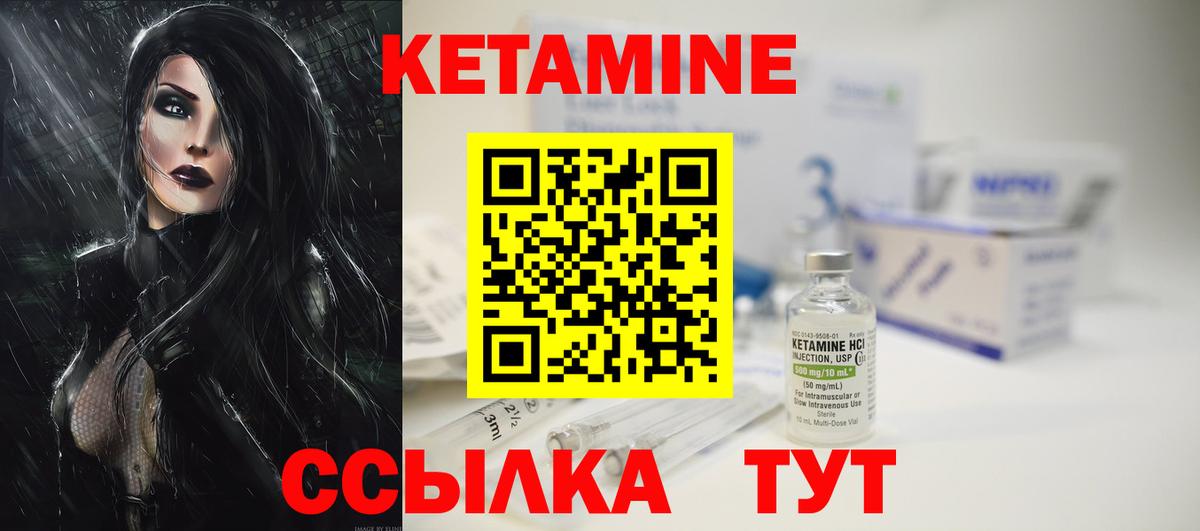 Егорьевск  Кетамин VHQ  Кетамин ketamine  Вход с VPN 