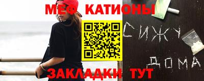 мефедрон Мариинск