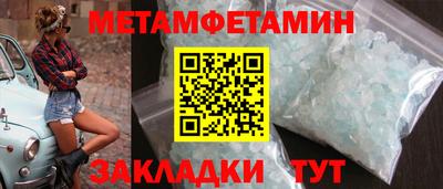 мефедрон Мариинск