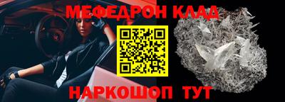 мефедрон Мариинск