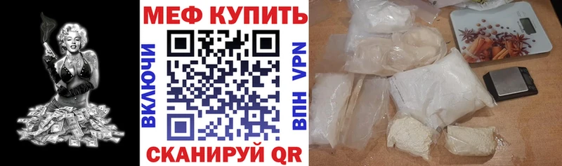 купить наркотик  Егорьевск  Мефедрон мяу мяу 