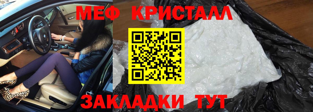 Меф мяу мяу кристаллы Егорьевск