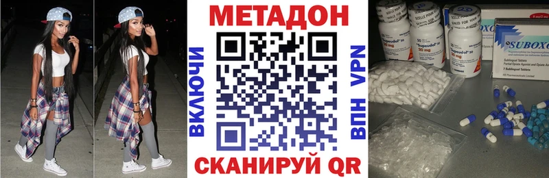 МЕТАДОН кристалл  купить  цена  OMG tor  Егорьевск 