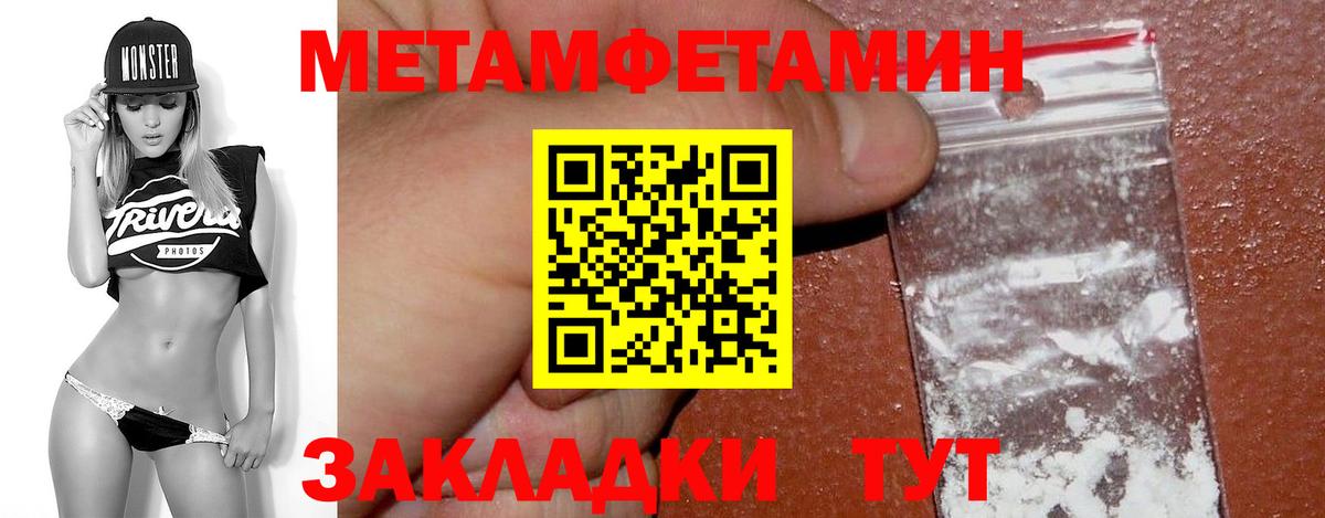 Первитин мет  Вход с VPN  Первитин мет  Егорьевск 