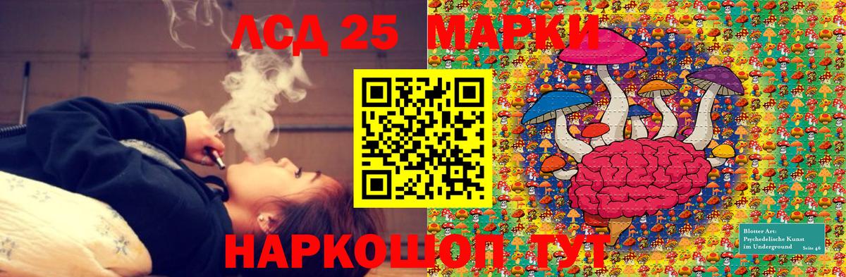 Наркотические марки 1,8мг Егорьевск