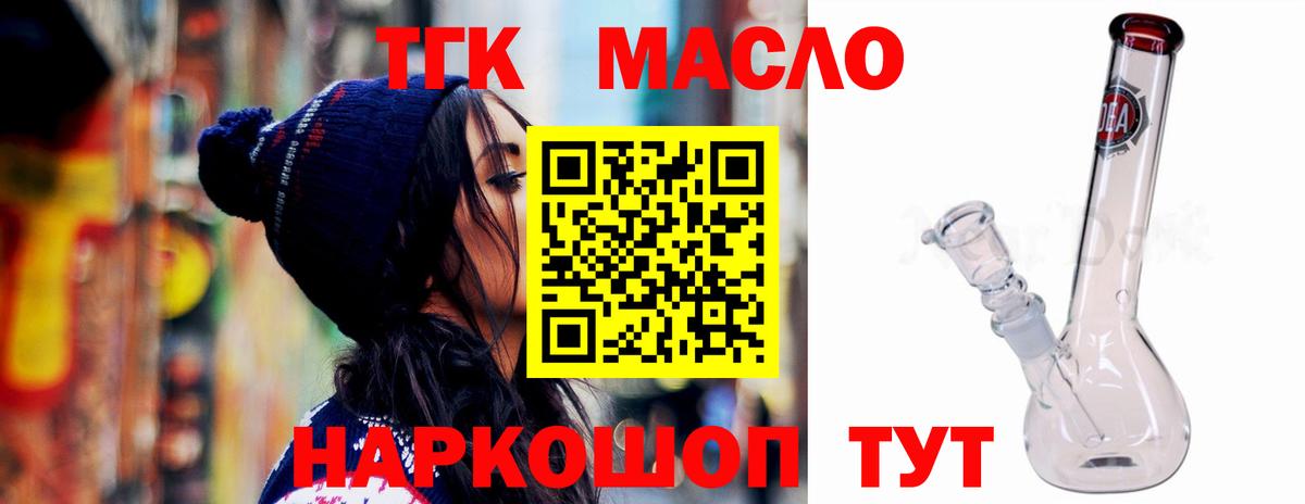 Егорьевск  купить   Вход с VPN  гидра рабочий сайт  Дистиллят ТГК THC oil 